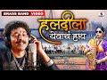 Haldila Yevacha Hay हलदीला येवाचं हाय Lagnageet Jagdish Patil New Koli