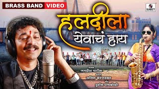 Haldila Yevacha Hay song artwork