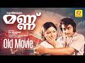 Mannu Malayalam Full Movie M G Soman Sharada Sukumaran Adoor Bhasi Old Malayalam Full Movie