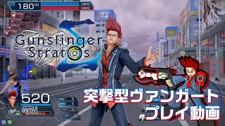 【字幕実況】ガンスリンガーストラトスΣ