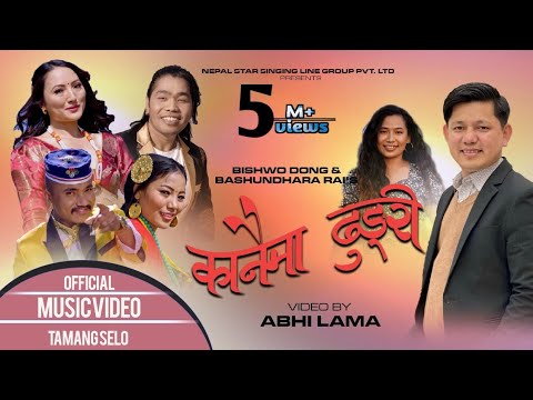 New tamang selo song Kanaima Dhungri | By Bishwo dong&Basundhara | ft Abhi | Anita | Pemba | Kunsang