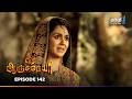Veera Anjaneyaa Episode 142 வீர ஆஞ்சநேயா Thanthi One 21st October 2025