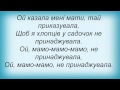 Слова песни Квітка Цісик - Ой Казала Мені Мати 