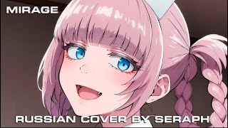 [Yofukashi no Uta OP 2 на русском] - Mirage (COVER by  ‪@seraphruscover6170‬  )