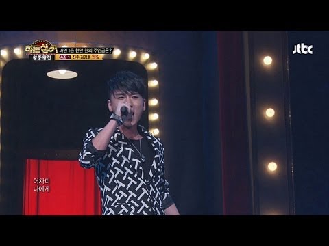 김경호 '비정'! 진주 김경호 원킬! - 히든싱어 16회