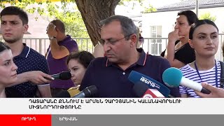 ՈՒՂԻՂ. Դատարանը քննում է Արմեն Չարչյանին կալանավորելու միջնորդությունը