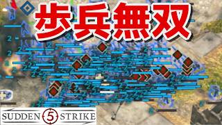 【サドンストライク５】前作の最強攻略法が通用するのかやってみた