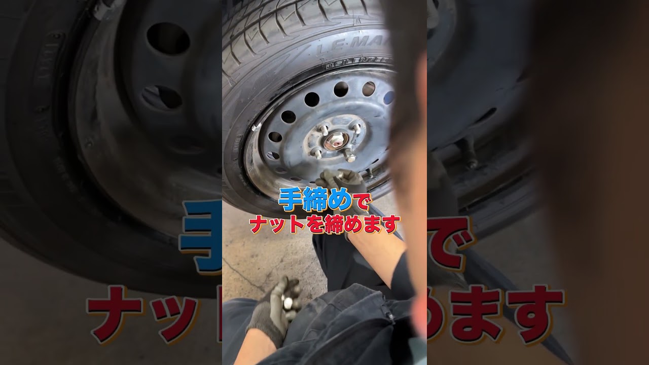 プロが実践！タイヤ交換の裏ワザ！の動画サムネイル