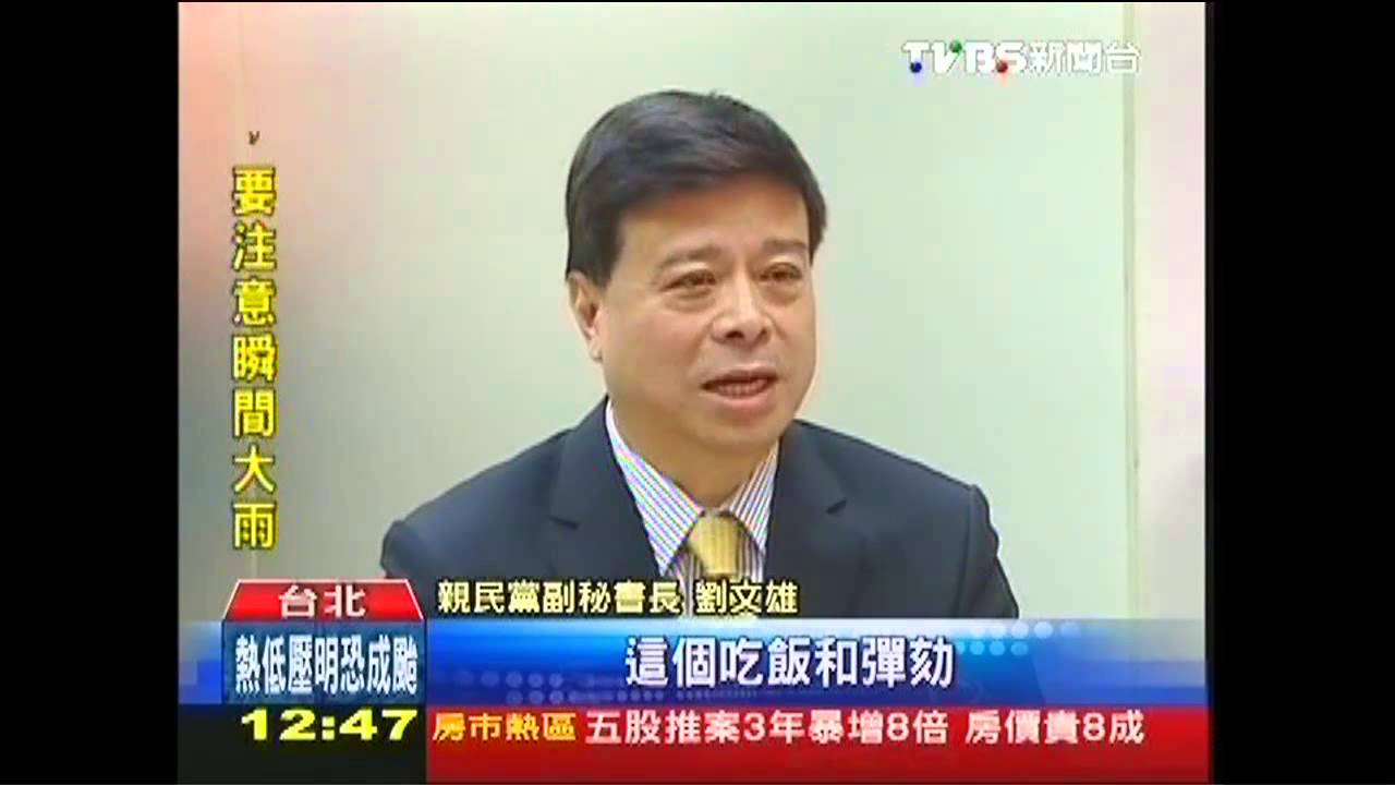 彈劾張通榮爆關說！　監委撇吃5星宴