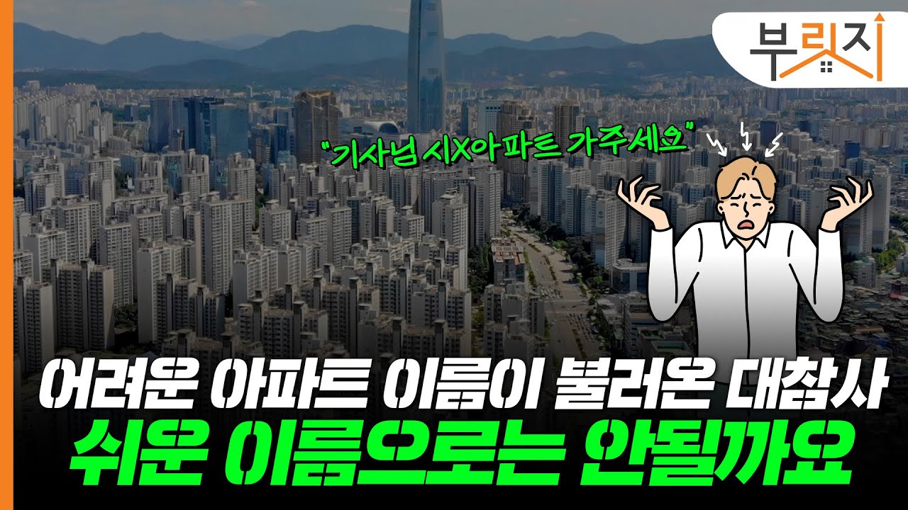 아르테온·라체르보·그라시움.. 여기가 박물관인가요 아파트인가요[부릿지PICK]