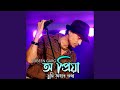 O PRIYA TUMI OHAR KOTHA