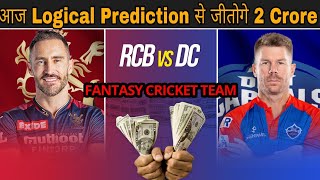 RCB vs DC Dream11 Prediction | RCB vs DC Dream11 Team | RCB vs DC Dream11 | RCB vs DC IPL 2023 | XYZ