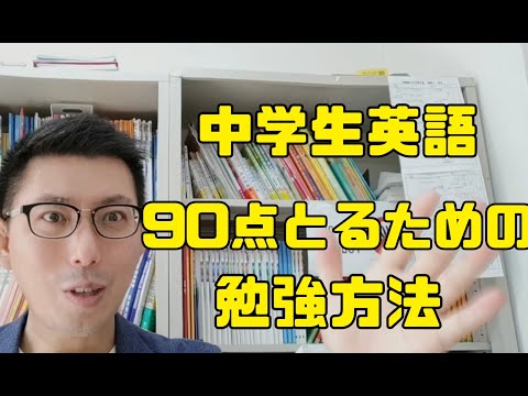 理学療法学科 中学生の英語の勉強方法を教えます！高得点ゲット！