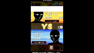 【10秒】振り飛車で9段になるには棋神がいくつ必要か試してみた【実況】13