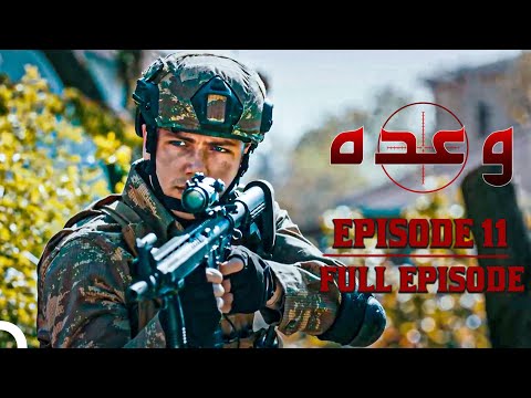 Waada - وعدہ Episode 11 | Urdu Dubbed