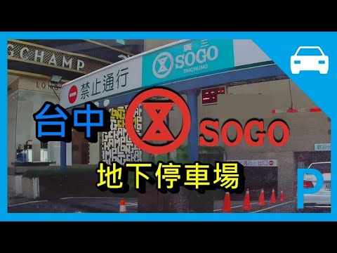 [Parada] Estacionamento da loja de departamentos Kuang San SOGO, Taichung [Parada mecânica] Dias de semana Não semanais Dia de Ano Novo