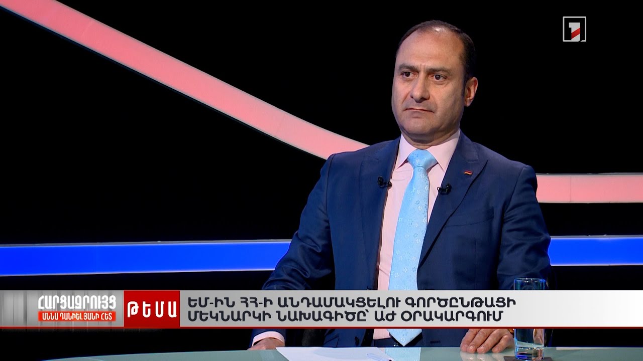 ԱԺ-ն ընդունեց ԵՄ-ին ՀՀ անդամակցության գործընթացի մեկնարկի մասին նախագիծը