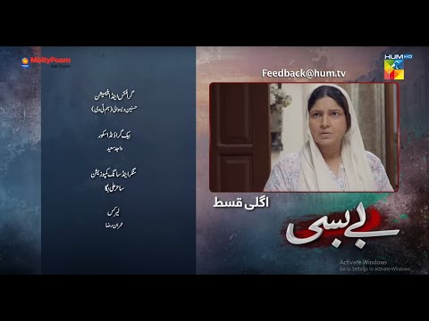 Bebasi Last Episode  | Teaser | Hum Tv | Drama |