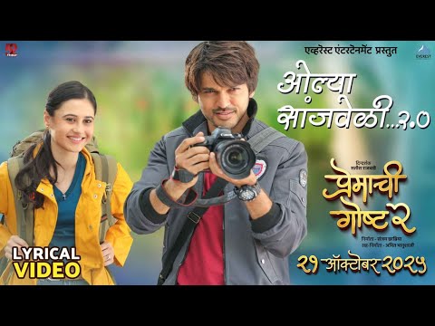 Everest Marathi and Avinash Vishwajeet official