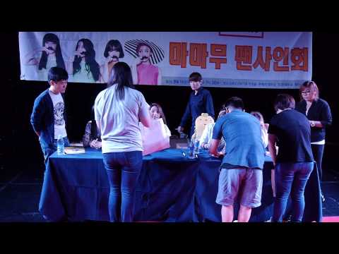 140816 마마무 팬싸인회 Part.4