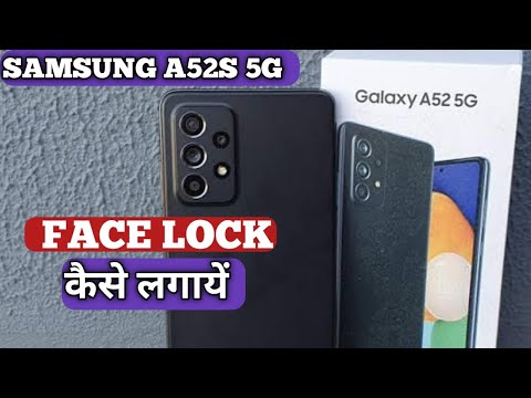 How To Set Face Lock Lock in Samsung A52s | Samsung A52s Face Lock कैसे लगायें | @akstech4u