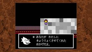 UNDER TALE[ネタバレ禁止]