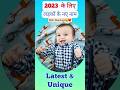 Short Names For Boy Hindu छोटे नाम लड़कों के लिए 2023 Hindu Shor