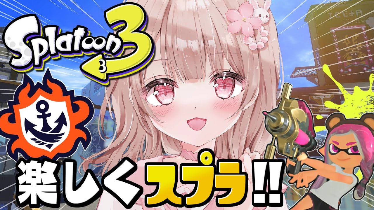 縦型配信！【最高XP2786】楽しくスプラ行くぞー！！【スプラトゥーン3】 #Shorts
