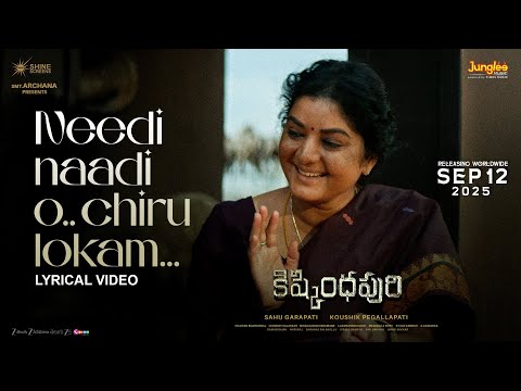 Needi Naadi O Chiru Lokam — watch video