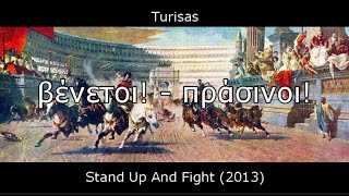 βένετοι! - πράσινοι! (Venetoi! - Prasinoi!) - lyric video - Turisas