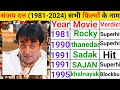 Sanjay Dutt All Movie List 2024 Sanjay Dutt Ki Movie Sanjay Dutt Box Office Collection