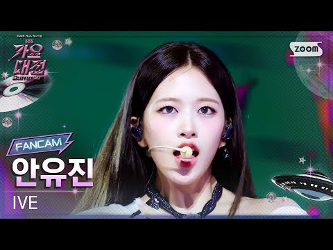 Yujin - REBEL HEART - Gayo Daejeon 2025 SBS Gayo Daejeon Summer: Day 1