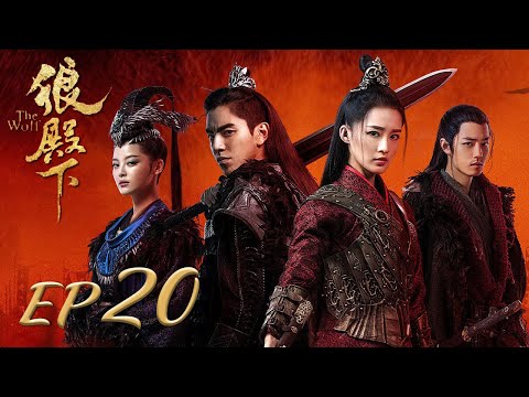 ENG SUB【The Wolf 狼殿下】EP20 | Starring: Xiao Zhan, Darren Wang, Li Qin