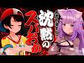 【#生スバル】沈黙のスバおか【ホロライブ/大空スバル】