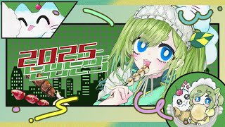 あけおめする