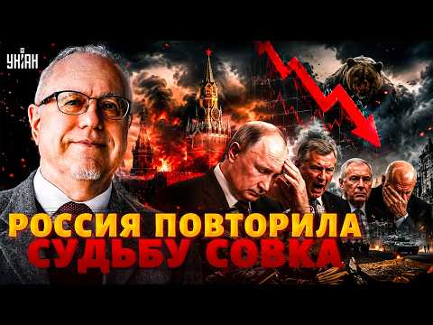 Прогноз Липсица сбылся полностью: империя РУХНУЛА! Тотальная катастрофа в РФ неизбежна