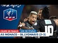 Coupe de France, 16es de finale : Monaco - Lyon (2-3), résumé I FFF 2018