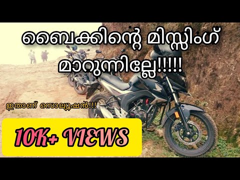 How to Fix MISSING PROBLEM in BIKES Malayalam || Part 1 || മിസ്സിംഗ്‌ പ്രോബ്ലം ഇല്ലാതാക്കാൻ