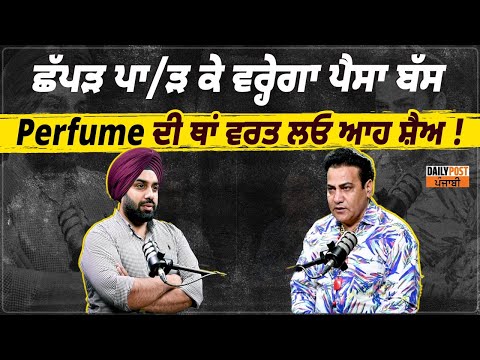 ਬੈੱਡ 'ਤੇ ਸੌਣ ਵਾਲੇ ਧਿਆਨ ਨਾਲ ਸੁਣ ਲਓ ਪੰਡਿਤ Davinder Verma ਦੀਆਂ ਗੱਲਾਂ ||