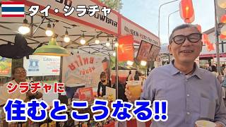 【シラチャグルメ】シラチャに住む僕の休日｜朝から夜まで楽しむ1日 / วันหยุดของคนญี่ปุ่นในศรีราชา