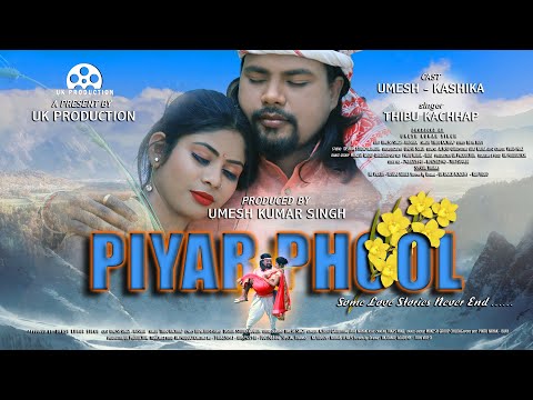 Kashika Supriya  Piyar phool