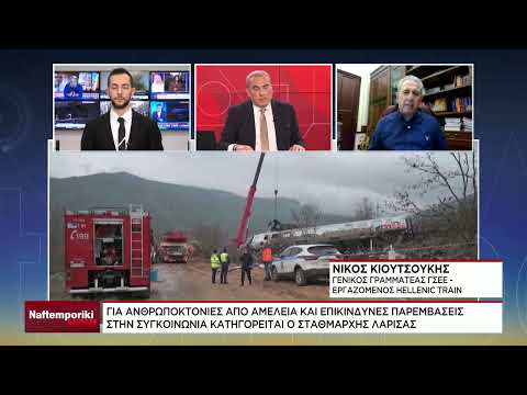 Δυστύχημα στα Τέμπη: Στο Ευρωπαικό δικαστήριο έχει παραπέμψει την Ελλάδα η Κομισιον