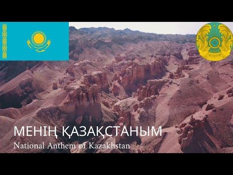 National Anthem of Kazakhstan (Менің Қазақстаным)