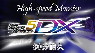 【高音質】 湾岸ミッドナイト5DX High-speed Monster 30分耐久