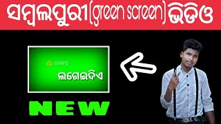 Papa ki pariyaa new sambalpuri green screen lyrics