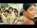 Kiri Hawa කිරි හාවා Ho Gana Pokuna Official Music Video Sinhala Sindu