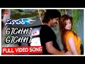 Gichhi Gichhi Video Song Super Movie Nagarjuna Ayesha Takia Anushka Annapurna Studio