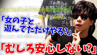 例のおえちゃんの件を話すもこう先生【2023/5/28】