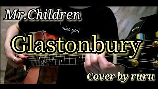 Mr.Children「Glastonbury」 ruru弾き語りCover