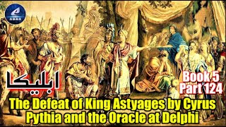 Part 124  Ableeka  The Defeat of King Astyages by 